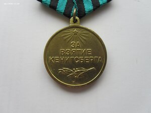 БЗ,Кенигсберг,Япония,ОВ 1 ст юб и др. на старшину. Сохран.