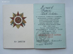 БЗ,Кенигсберг,Япония,ОВ 1 ст юб и др. на старшину. Сохран.