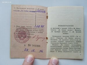БЗ,Кенигсберг,Япония,ОВ 1 ст юб и др. на старшину. Сохран.
