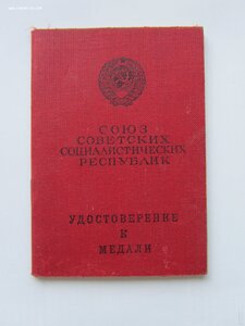 БЗ,Кенигсберг,Япония,ОВ 1 ст юб и др. на старшину. Сохран.