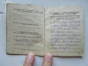 БЗ,Кенигсберг,Япония,ОВ 1 ст юб и др. на старшину. Сохран.