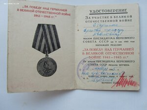 БЗ,Кенигсберг,Япония,ОВ 1 ст юб и др. на старшину. Сохран.