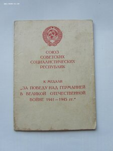 БЗ,Кенигсберг,Япония,ОВ 1 ст юб и др. на старшину. Сохран.