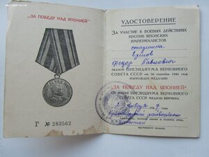 БЗ,Кенигсберг,Япония,ОВ 1 ст юб и др. на старшину. Сохран.