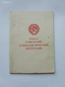 БЗ,Кенигсберг,Япония,ОВ 1 ст юб и др. на старшину. Сохран.