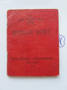 БЗ,Кенигсберг,Япония,ОВ 1 ст юб и др. на старшину. Сохран.