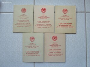 БЗ,Кенигсберг,Япония,ОВ 1 ст юб и др. на старшину. Сохран.