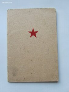 БЗ,Кенигсберг,Япония,ОВ 1 ст юб и др. на старшину. Сохран.