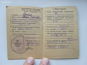 БЗ,Кенигсберг,Япония,ОВ 1 ст юб и др. на старшину. Сохран.