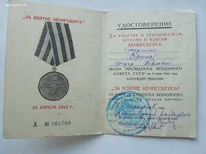 БЗ,Кенигсберг,Япония,ОВ 1 ст юб и др. на старшину. Сохран.
