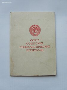 БЗ,Кенигсберг,Япония,ОВ 1 ст юб и др. на старшину. Сохран.