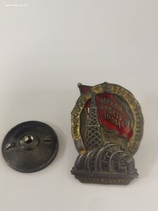 Отличник наркомэлектропром серебро