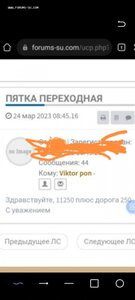 Кр. Зв. 271014 пятка переходная.