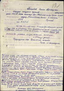 Ов 2ст 342475 с интересными доками.