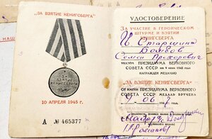 Ов 2ст 342475 с интересными доками.