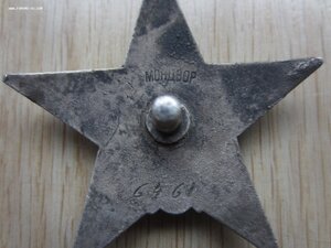 Красная Звезда,Мондвор.