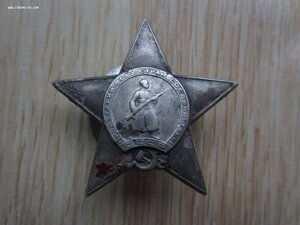 Красная Звезда,Мондвор.