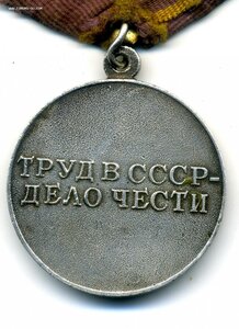 Трудовое отличие - реверс шагрень.