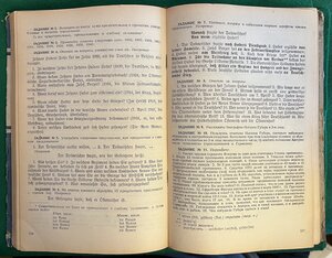 Учебник немецкого языка для Красной Армии 1943 г