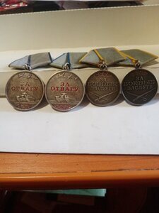 2. Отваги. 2. Б. З.