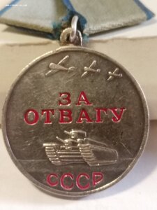 2. Отваги. 2. Б. З.