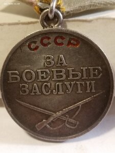 2. Отваги. 2. Б. З.