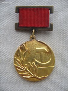 Госпремия №8480 (Диплом, коробка). Состояние!