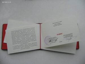 Госпремия №8480 (Диплом, коробка). Состояние!