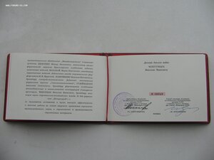 Госпремия №8480 (Диплом, коробка). Состояние!
