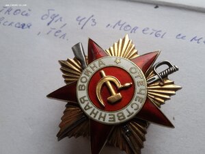 ОВ 1 ст 224775 мерс УК жестокий нач-к отдела СМЕРШ 9-й БАД