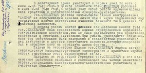ОВ 1 ст 224775 мерс УК жестокий нач-к отдела СМЕРШ 9-й БАД