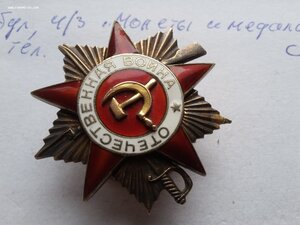 ОВ 1 ст 262560