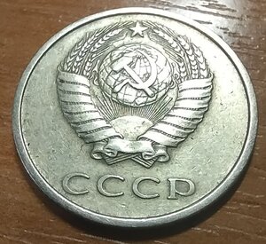 20 копеек 1973 г.