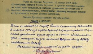 Слава 2 ст. 3 ст. + БЗ с ОК на бывшего партизана