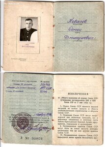 Слава 2 ст. 3 ст. + БЗ с ОК на бывшего партизана