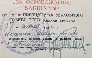 Варшава и ЗПГ на генерала Мaкарова