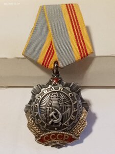 Трудовая слава 3ст 21039 клепаная