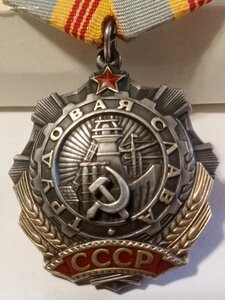 Трудовая слава 3ст 21039 клепаная