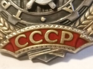 Трудовая слава 3ст 21039 клепаная