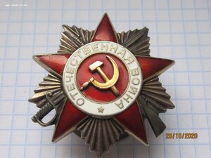 Орден Отечественная война 2 ст.№ 497 658