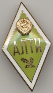 АЛТИ