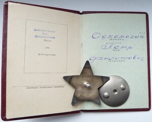 КЗ № 3195тыс + ОК 1954г (Отличный Сохран!) - МВД