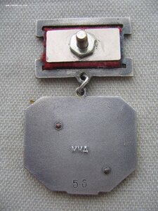 Заслуженный военный летчик СССР