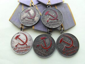 медаль За трудовое отличие 5 шт + За трудовую доблесть 6 шт