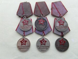 медаль За трудовое отличие 5 шт + За трудовую доблесть 6 шт