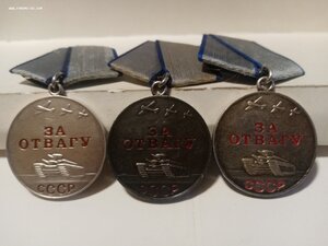 3отваги.