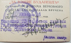 Будапешт от генерала танковых войск Героя СССР Ахманова +++