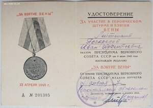 Будапешт от генерала танковых войск Героя СССР Ахманова +++