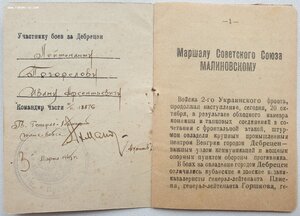 Будапешт от генерала танковых войск Героя СССР Ахманова +++
