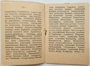 Будапешт от генерала танковых войск Героя СССР Ахманова +++